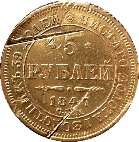 RUSSIA GOLD 1847 SPB AG 5 ROUBLES.EX.SYNADINO COLL.RARE  